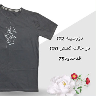 تیشرت طرح نوشته - مزون یونا