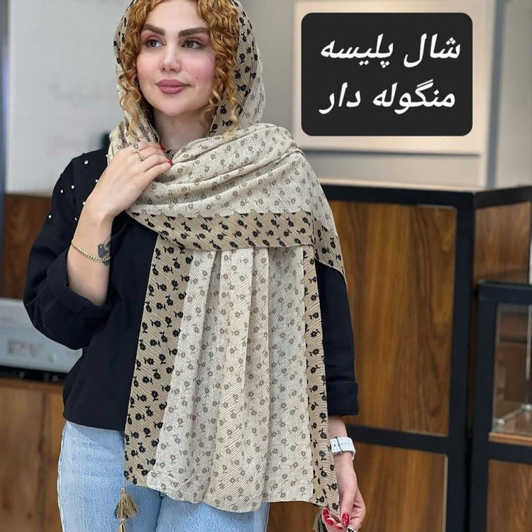شال پلیسه نخی منگولهدار شیری با طرح گل - مزون یونا