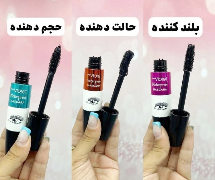 ریمل حجم دهنده و بلند کننده ویولت Violet مدل پوکه فلزی (اصل) - مزون یونا