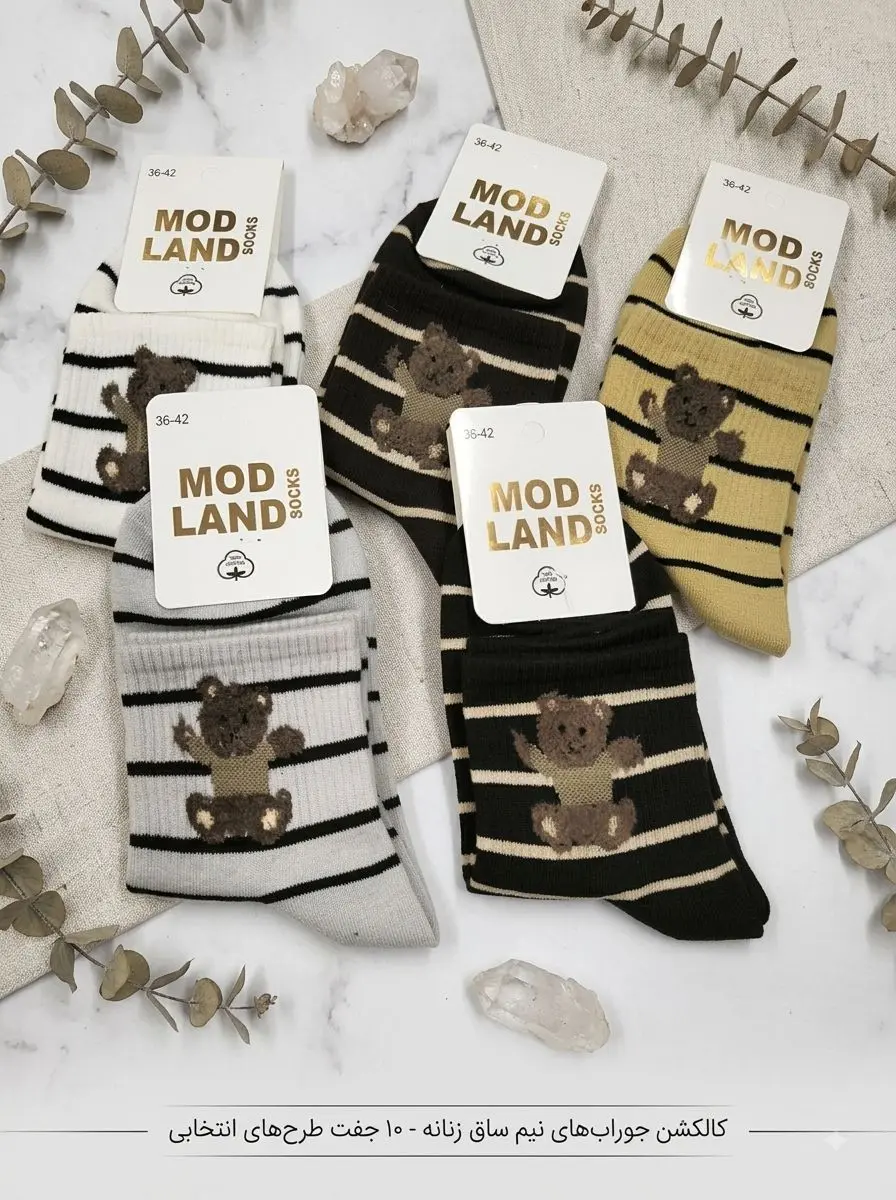 جوراب نیم ساق طرح تدیرینگ رینگ mod land - مزون یونا