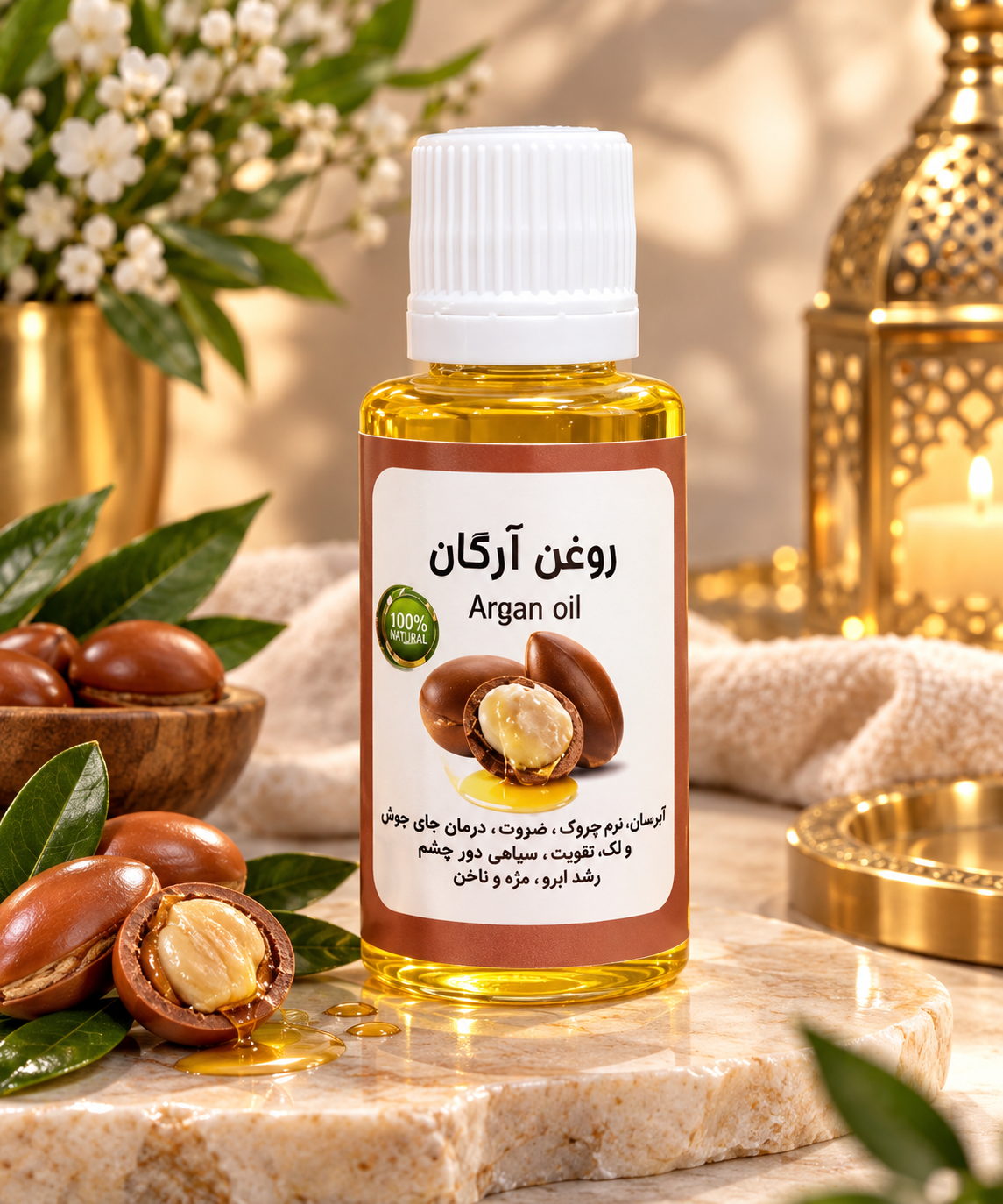روغن آرگان اصل و فشرده سرد (بسیار غنی و تقویت‌کننده) - مزون یونا