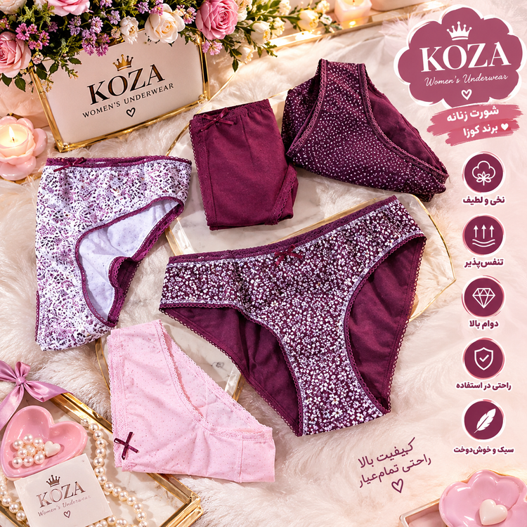 شورت اسلیپ طرحدار برند کوزا (Kozza) ترکیه - نخ پنبهای اصل - سایز L/XL - مزون یونا