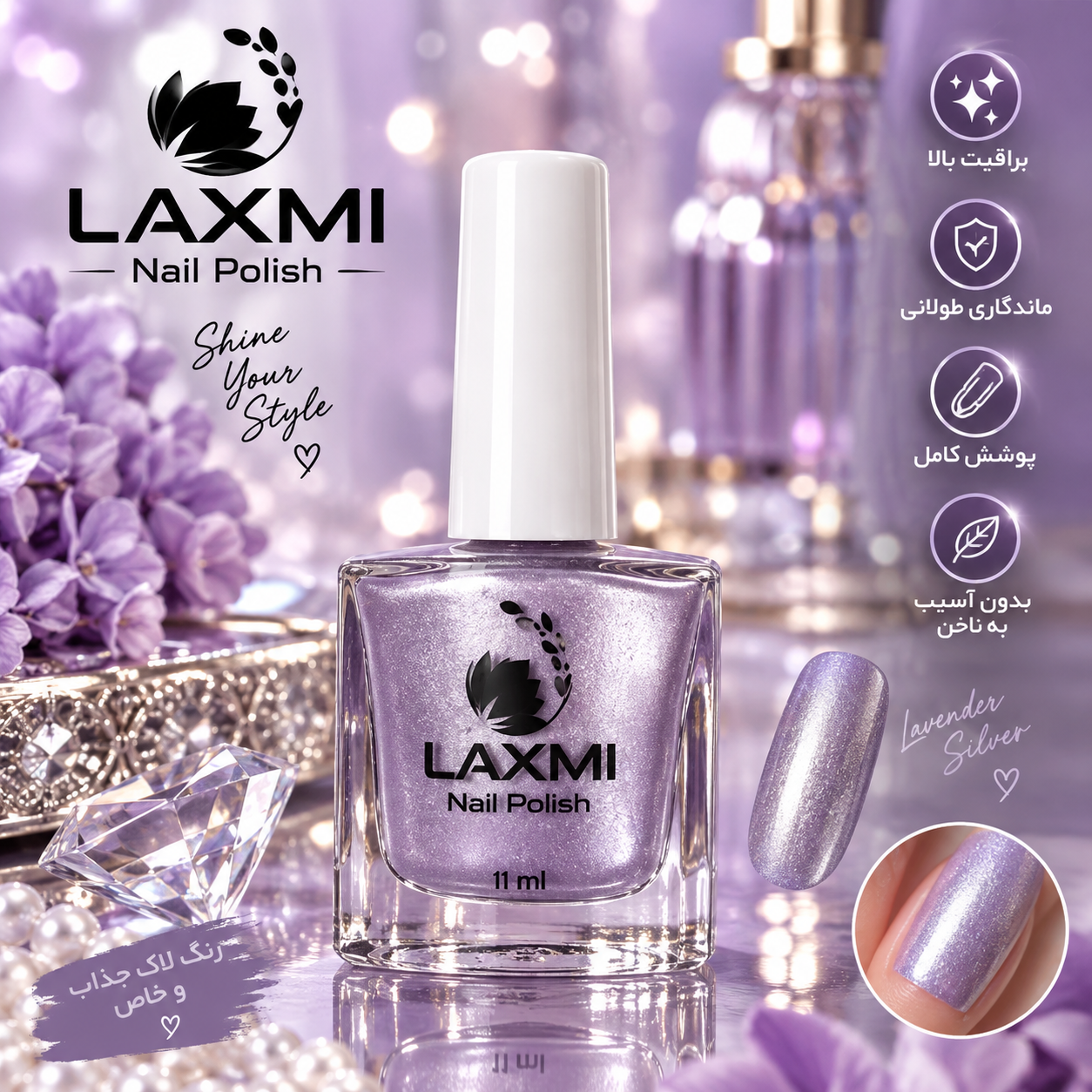 لاک ناخن لاکسمی (Luxmi) شماره ۹۲  - مزون یونا