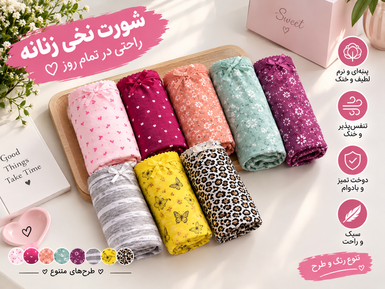 شورت نخی زنانه 2xl - مزون یونا