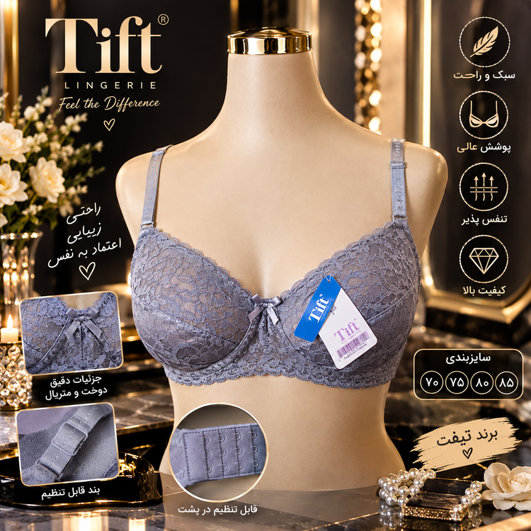 سوتین زنانه ، ساتن ژرسه با گیپور trt - مزون یونا