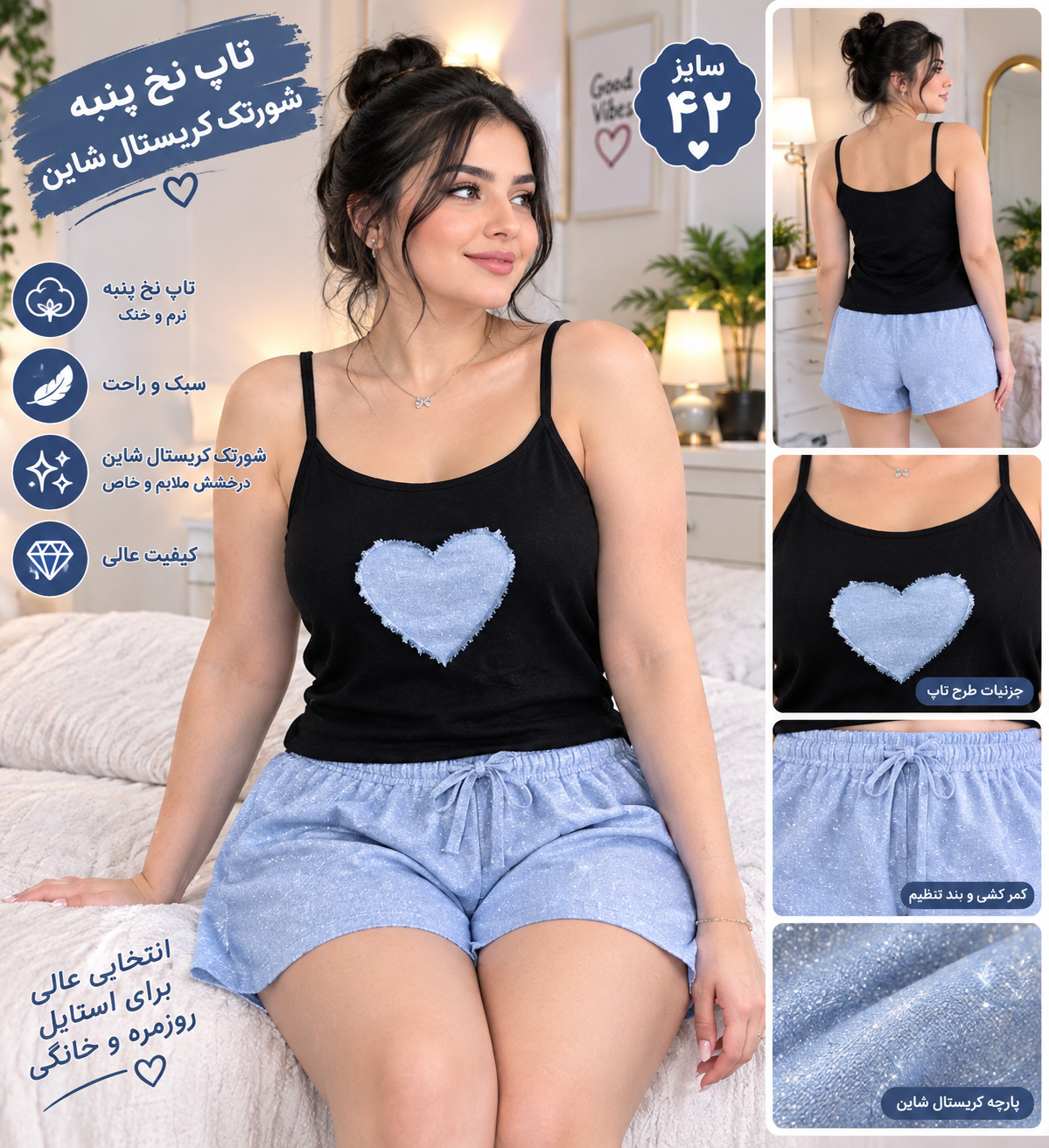 تاپ شورتک زنانه ، طرح قلب - مزون یونا
