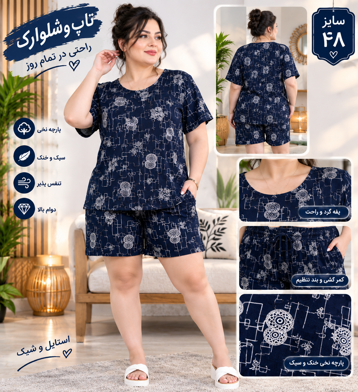 تاپ و شلوارک طرح هانا همراه با اسکرانچی - مزون یونا