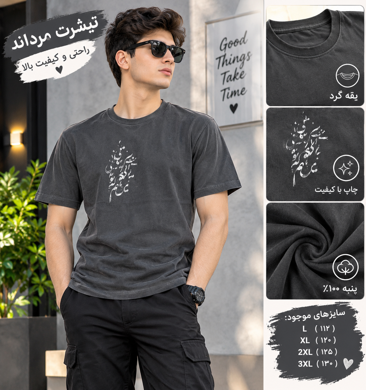تیشرت طرح نوشته - مزون یونا