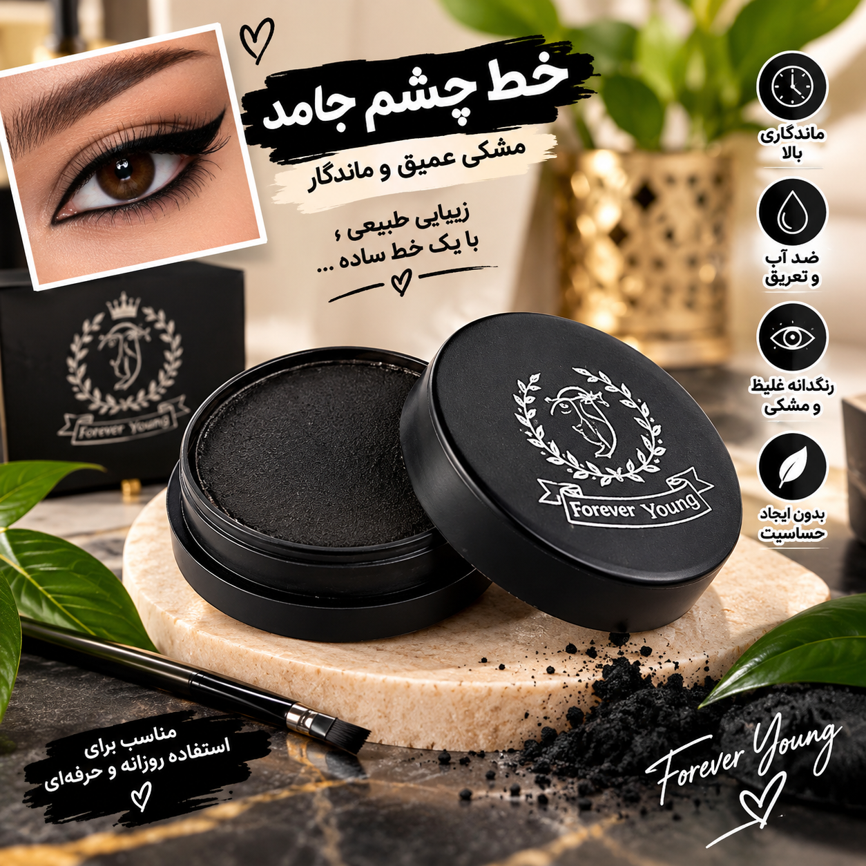 سایه چشم تکی سوپر تاچ - مزون یونا