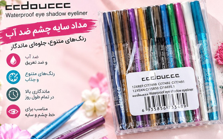 مداد چشم رنگی دوسه - مزون یونا