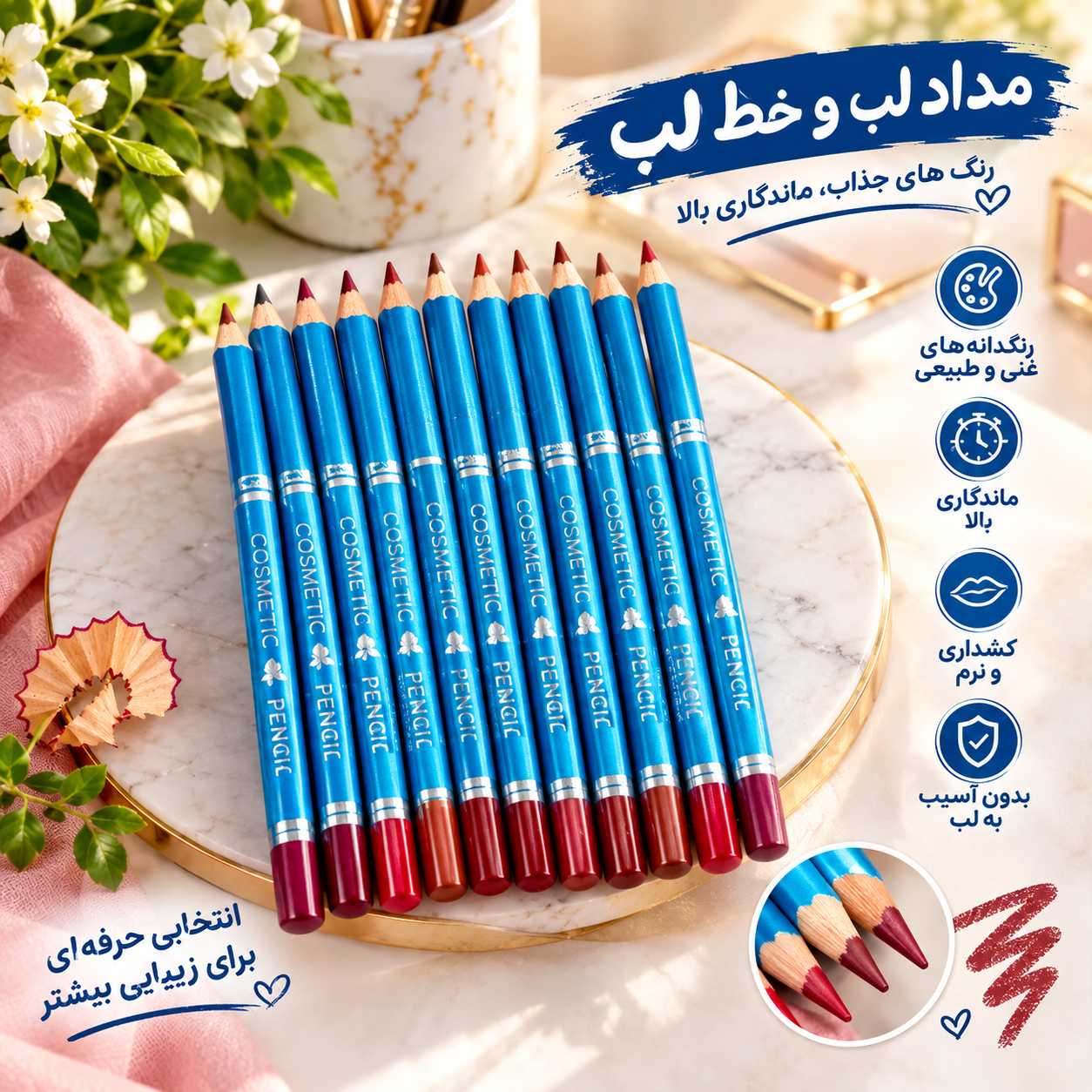 مداد خط لب حرفه‌ای بل (Belle)؛ رنگ‌دهی عالی و ضد پخش شدن رژ لب - مزون یونا