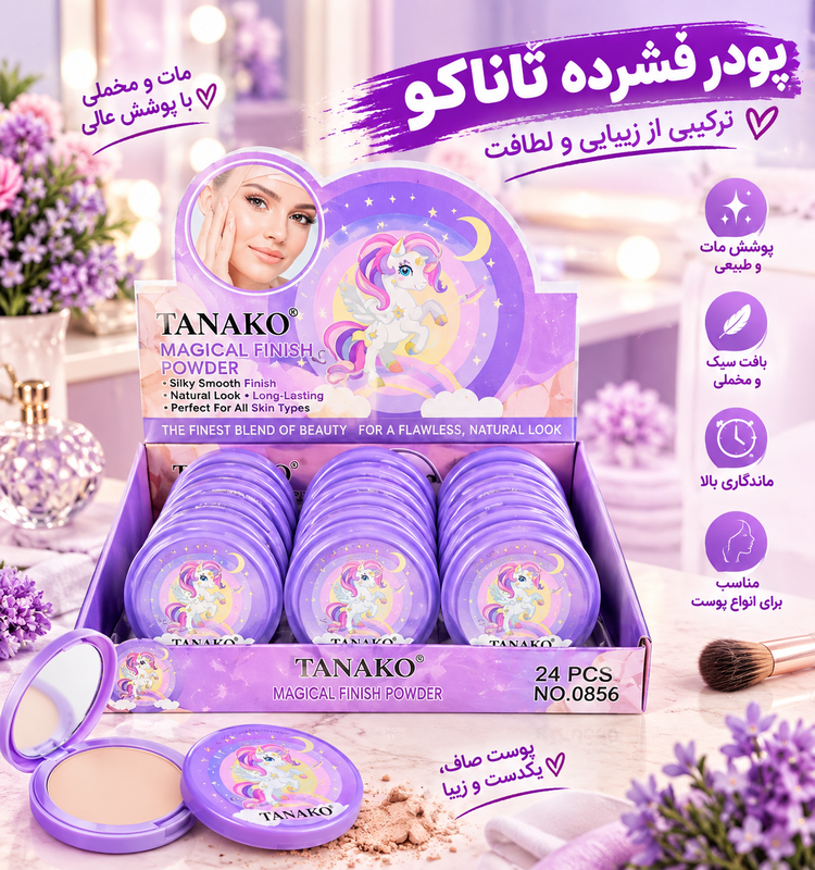 پنکک آرایشی برند تانکو (Tanko) مدل یونیکورن | با بستهبندی فانتزی و جذاب | ماتکننده و باکیفیت - مزون یونا