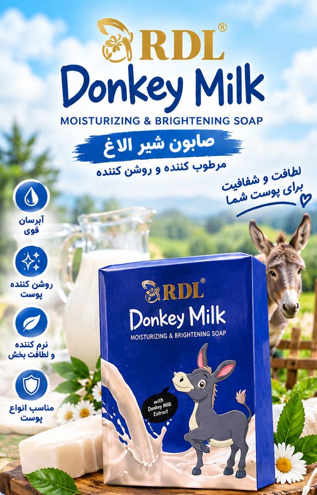 صابون شستشو آر دی آی مدل شیر الاغ - مزون یونا