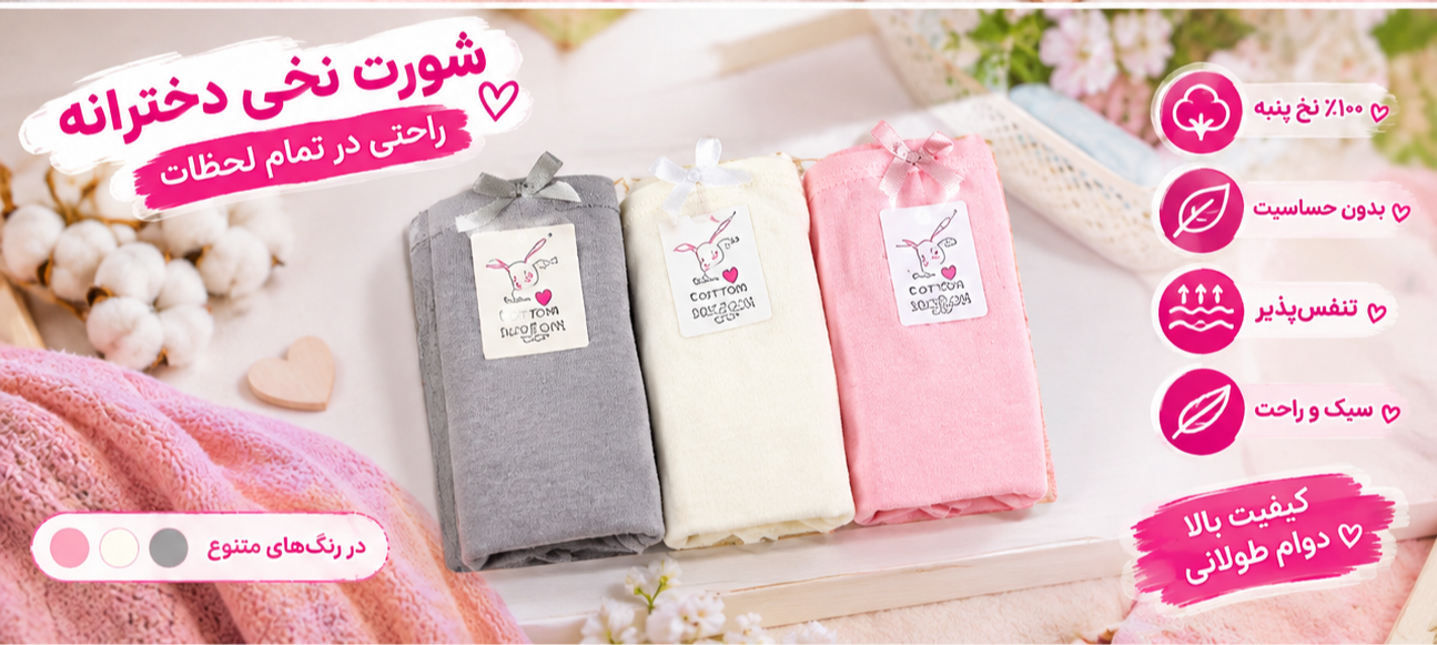 شورت زنانه ترک سایز 2Xl - مزون یونا