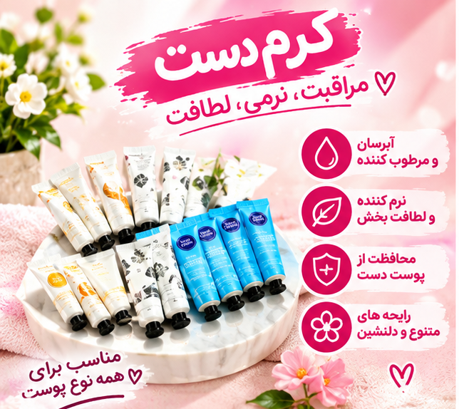 آبرسان پوست بیوآکوا (Bioaqua) مدل تیوپی ۳۰ گرمی؛ دارای رایحههای متنوع و جذاب - مزون یونا